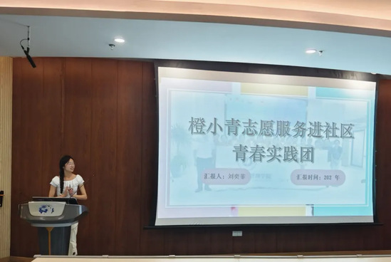 健康服务进社区，青春实践谱新篇——我院成功举办“三下乡”社会实践优秀团队项目分享会