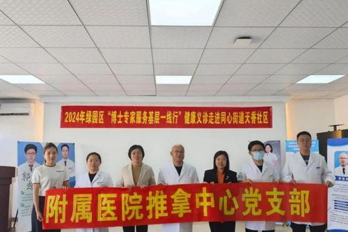 心系群众健康，推拿服务进社区——我院推拿科天香社区义诊纪实